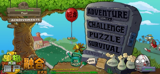 PVZ Fusion Home